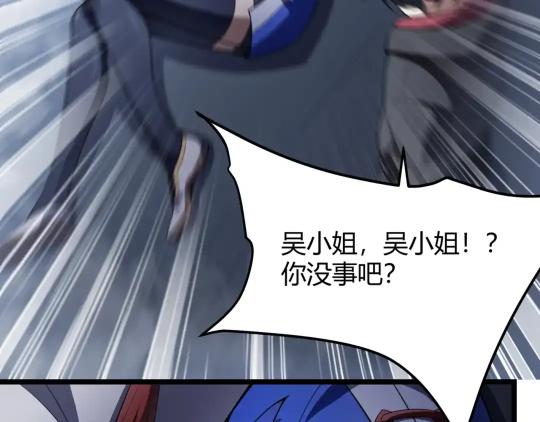 万物合一 第五十四话 我不装了 第61页
