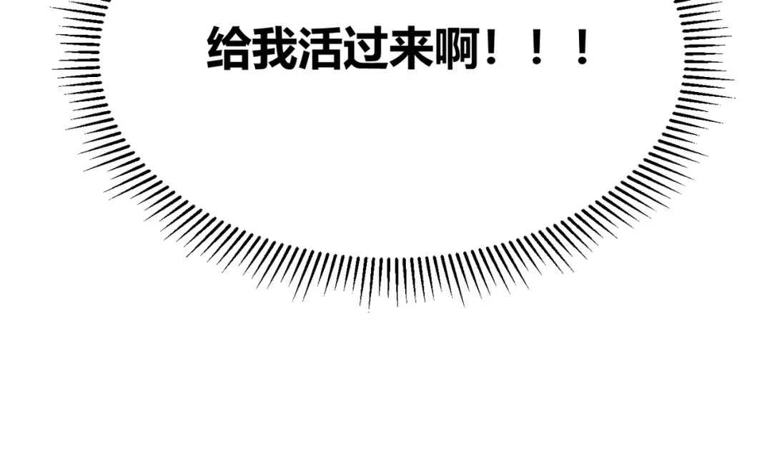 万物合一 第五十四话 我不装了 第76页