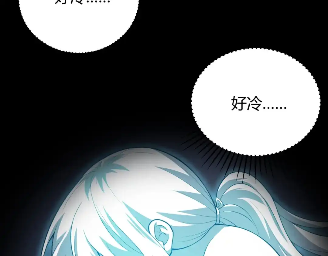 万物合一 第五十四话 我不装了 第79页
