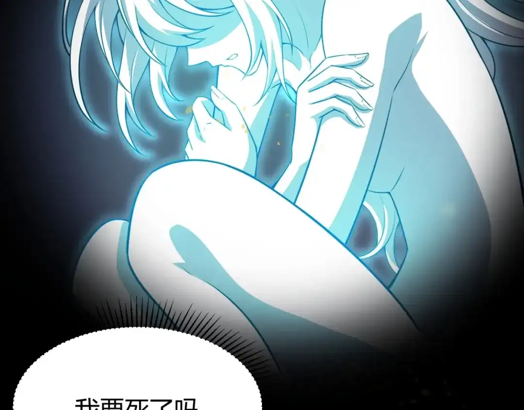 万物合一 第五十四话 我不装了 第80页