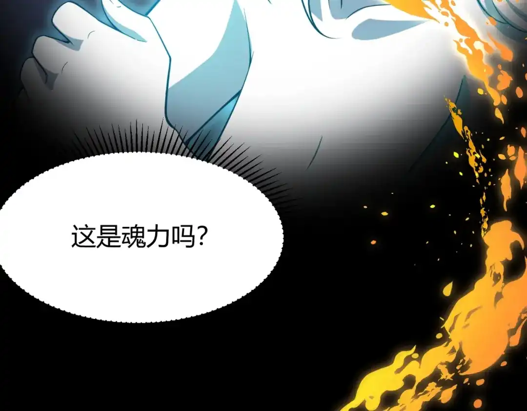 万物合一 第五十四话 我不装了 第83页