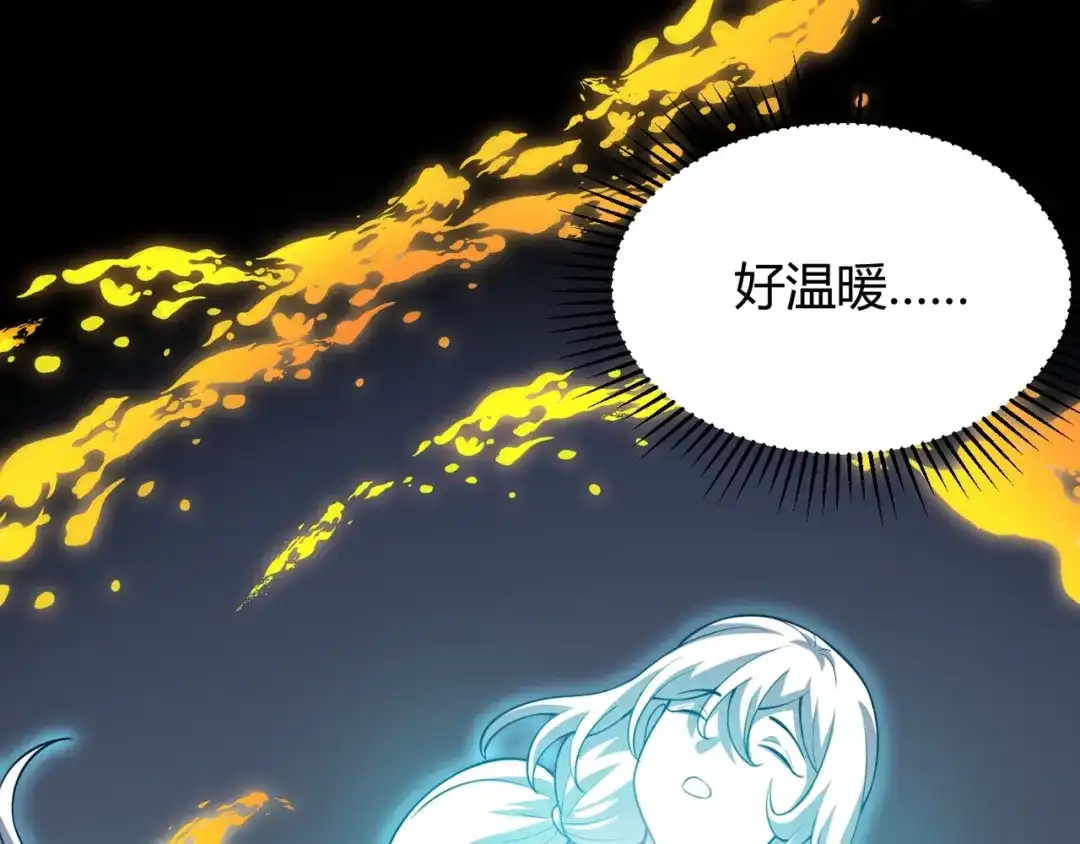 万物合一 第五十四话 我不装了 第84页