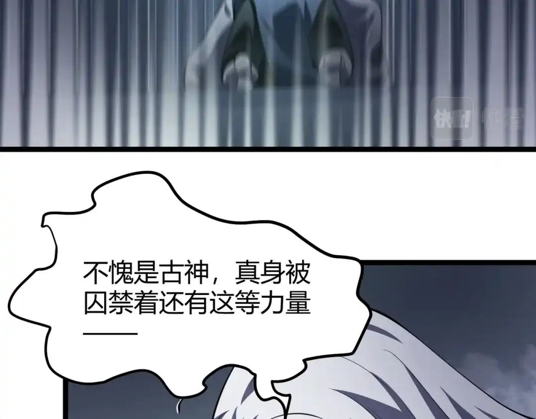 万物合一 第五十五话 孔壬 第116页