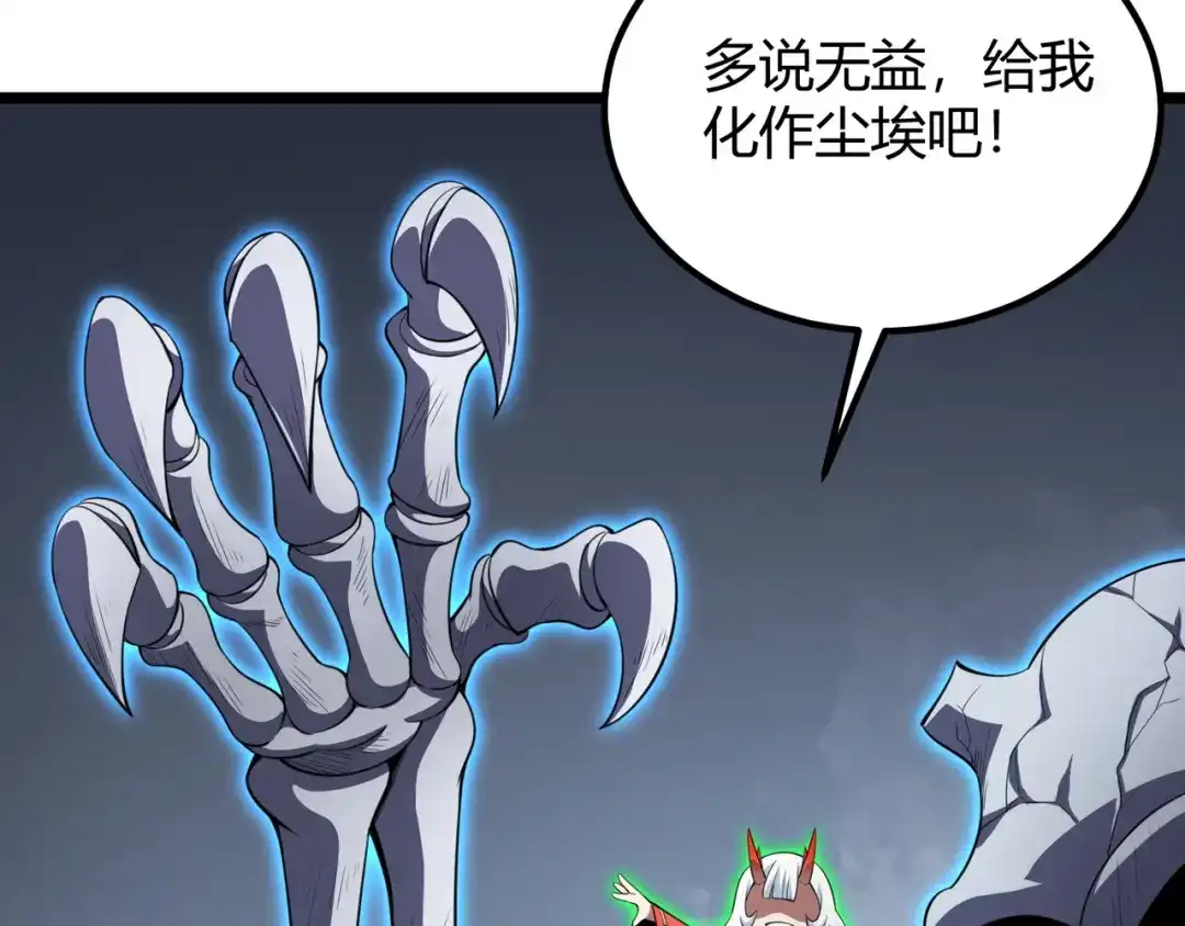 万物合一 第五十五话 孔壬 第118页