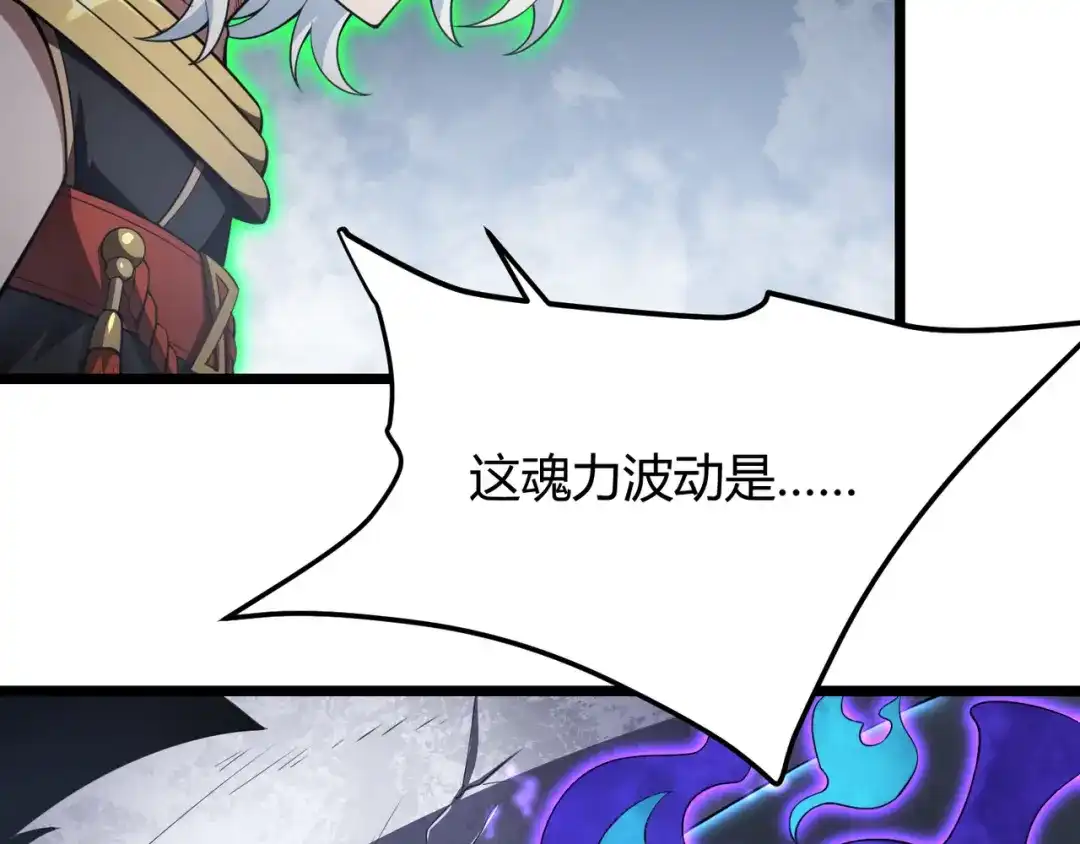 万物合一 第五十五话 孔壬 第124页