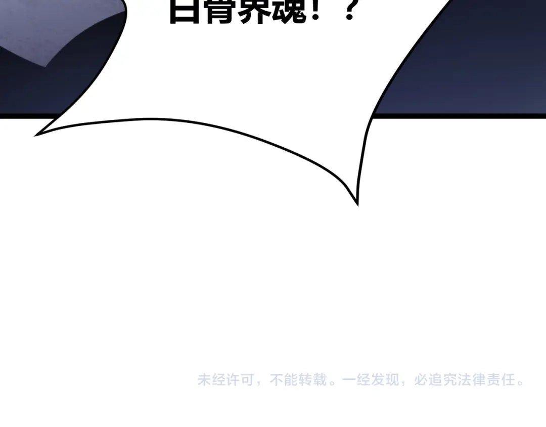 万物合一 第五十五话 孔壬 第127页