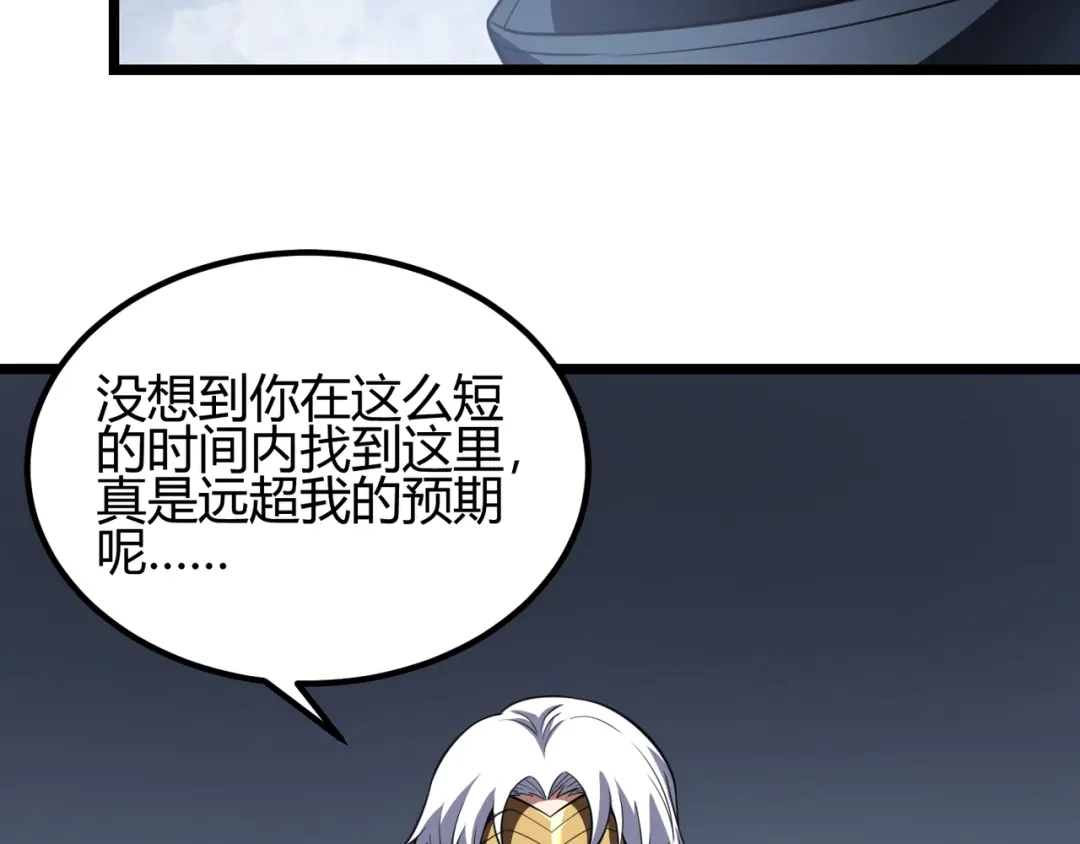 万物合一 第五十五话 孔壬 第13页