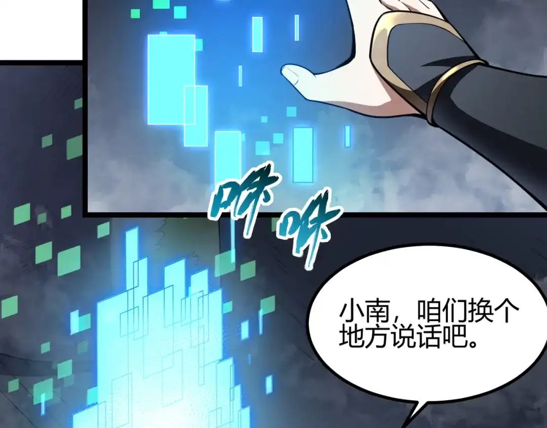 万物合一 第五十五话 孔壬 第16页