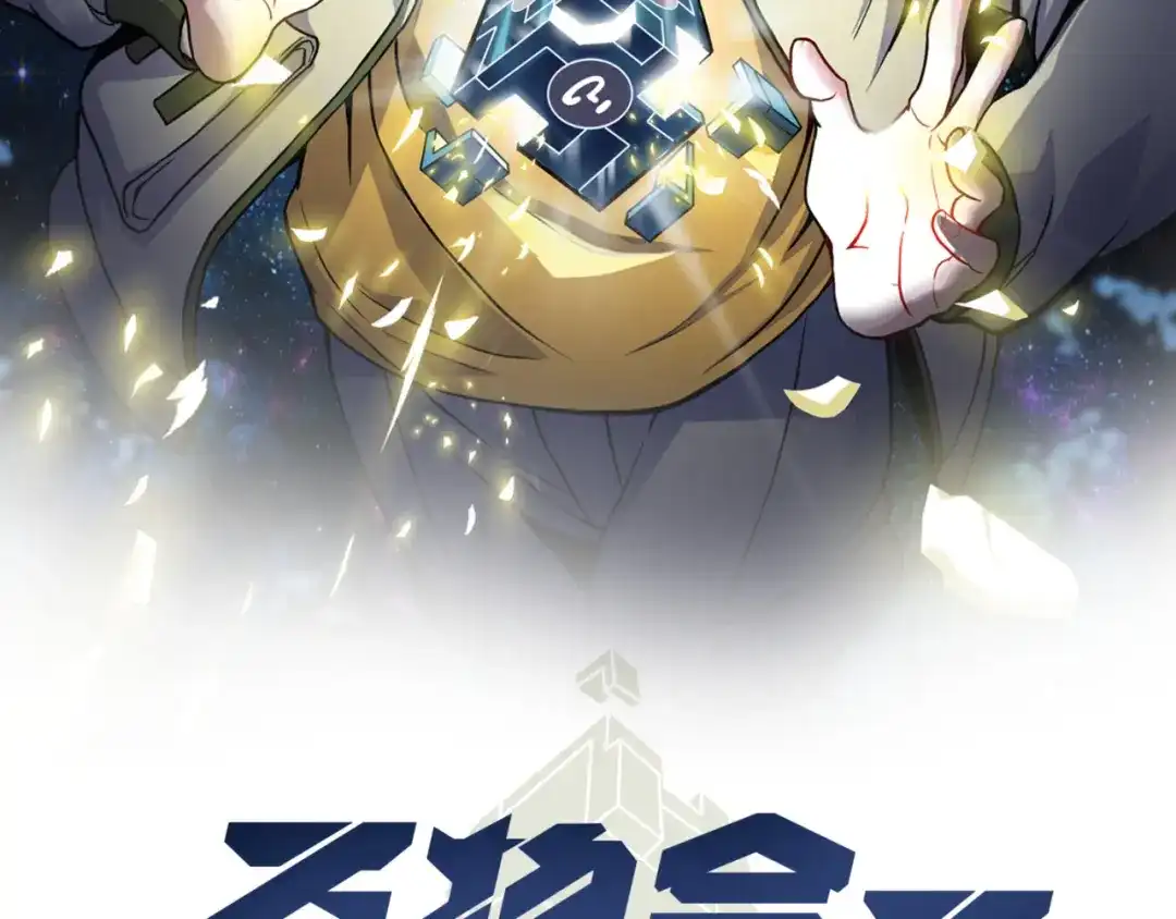 万物合一 第五十五话 孔壬 第2页