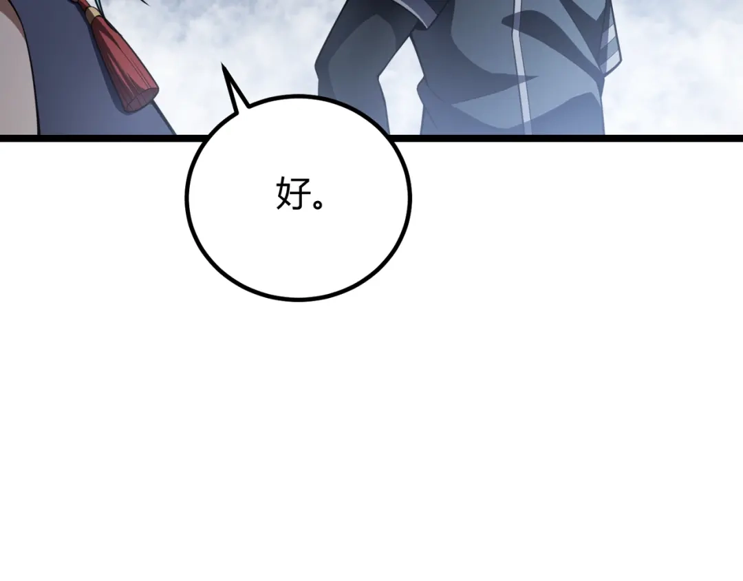 万物合一 第五十五话 孔壬 第21页