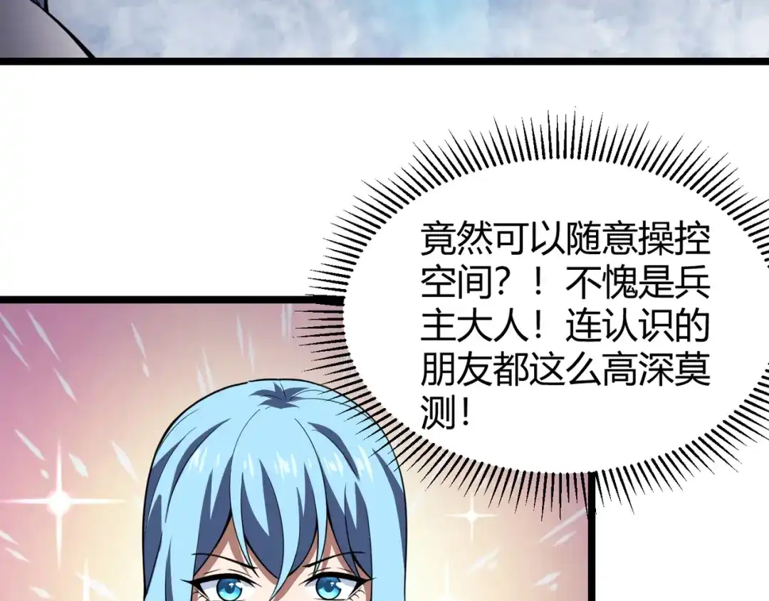 万物合一 第五十五话 孔壬 第25页