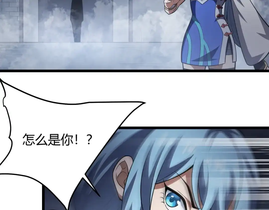 万物合一 第五十五话 孔壬 第28页