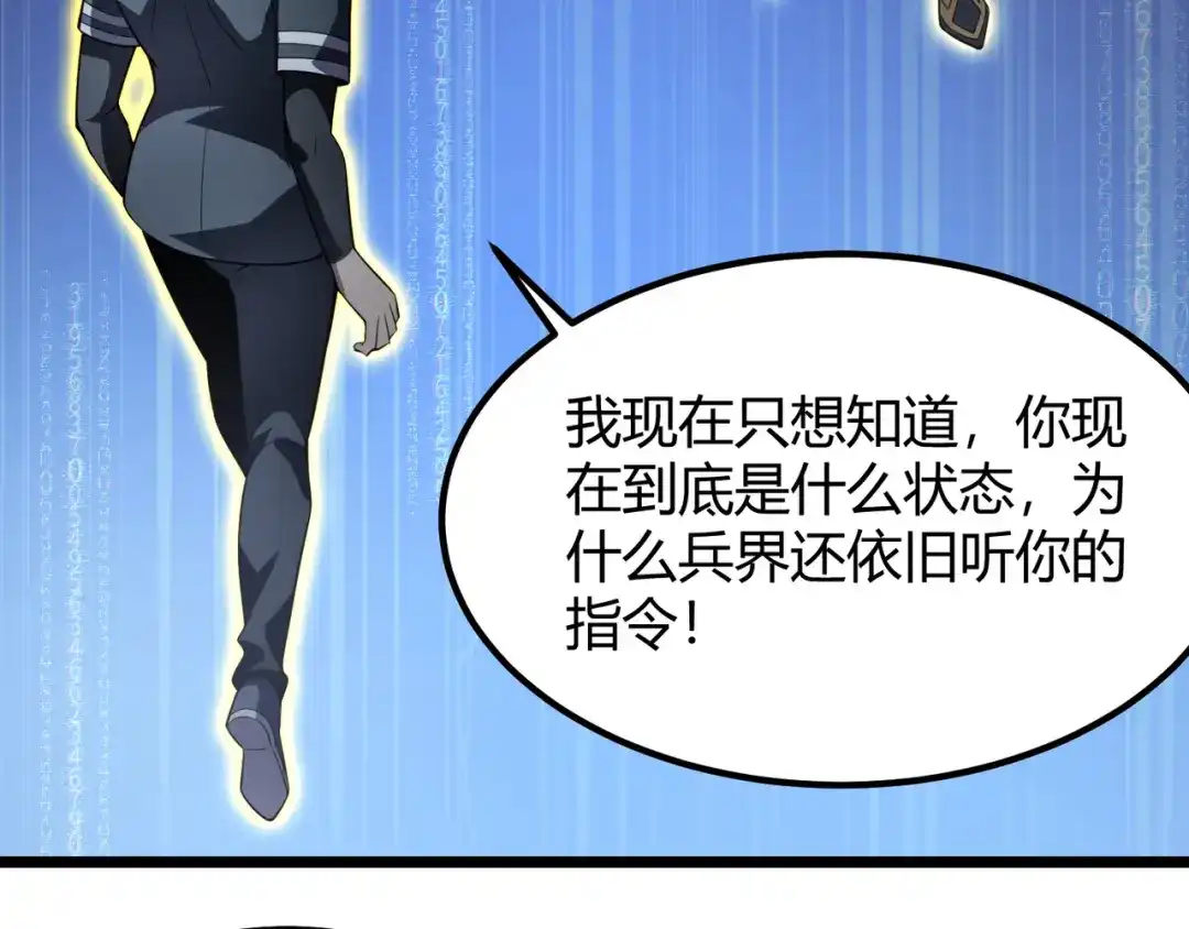 万物合一 第五十五话 孔壬 第34页