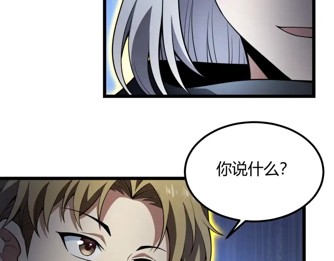 万物合一 第五十五话 孔壬 第36页