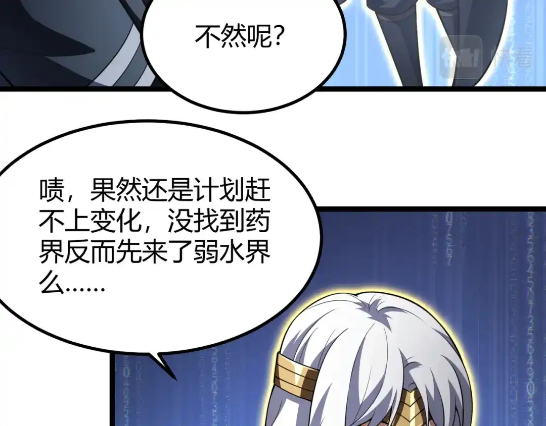 万物合一 第五十五话 孔壬 第39页