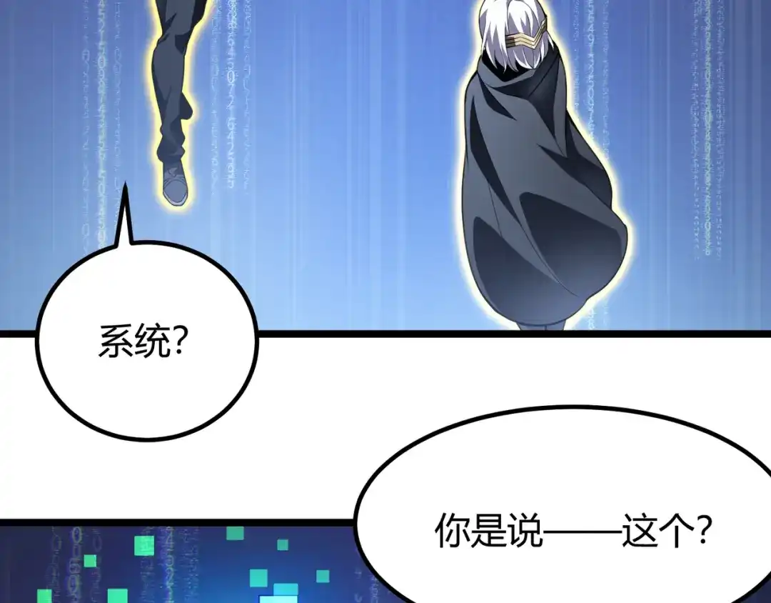 万物合一 第五十五话 孔壬 第42页