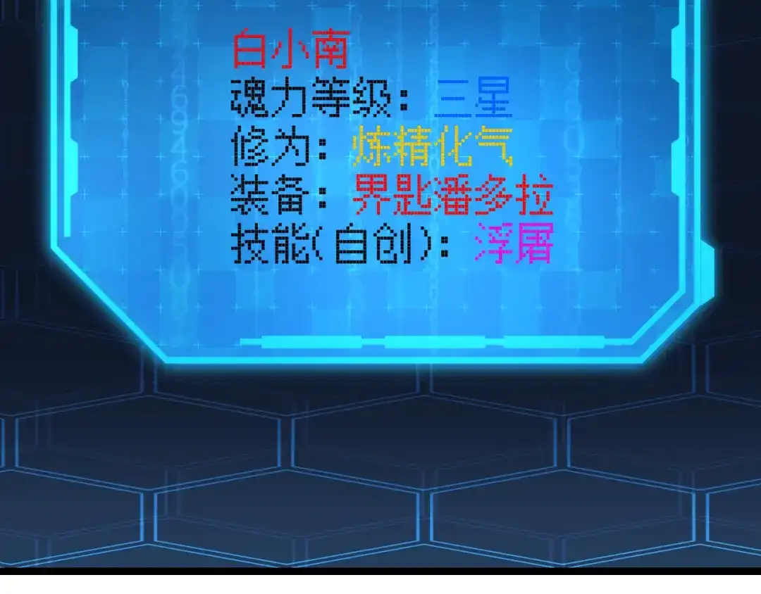 万物合一 第五十五话 孔壬 第45页