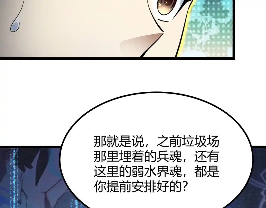 万物合一 第五十五话 孔壬 第49页