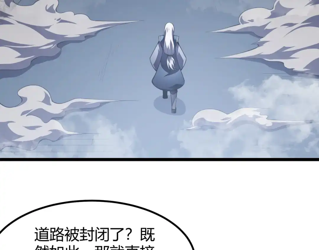万物合一 第五十五话 孔壬 第62页