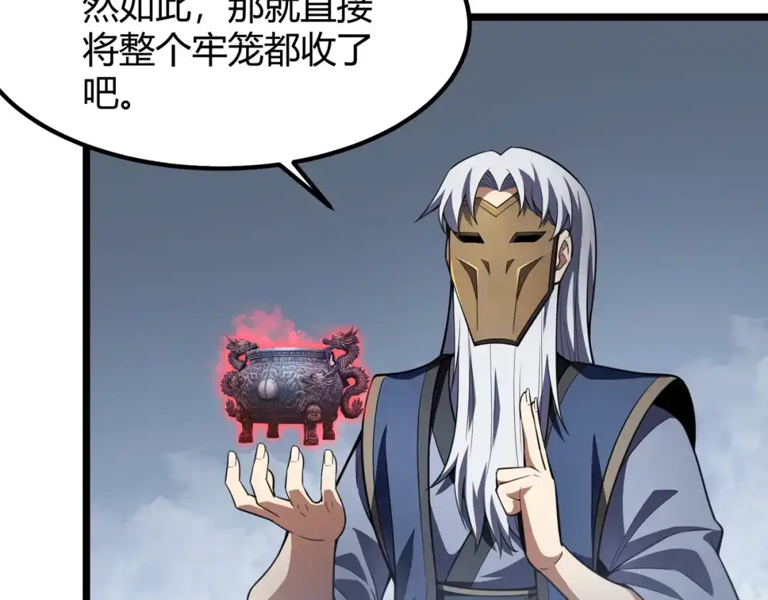 万物合一 第五十五话 孔壬 第63页