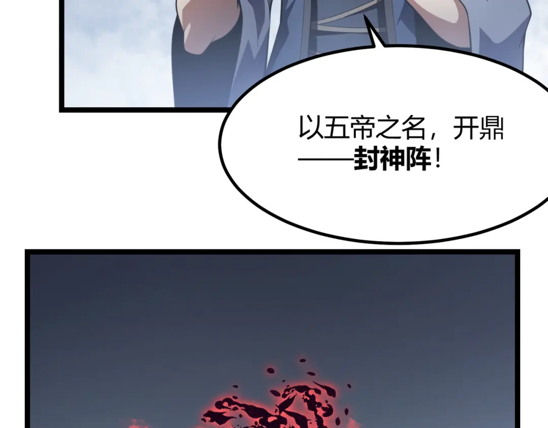 万物合一 第五十五话 孔壬 第64页