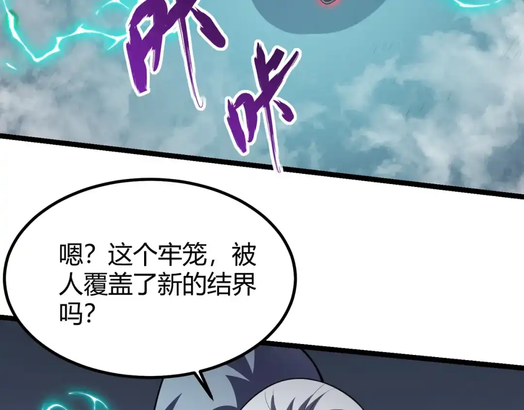 万物合一 第五十五话 孔壬 第71页