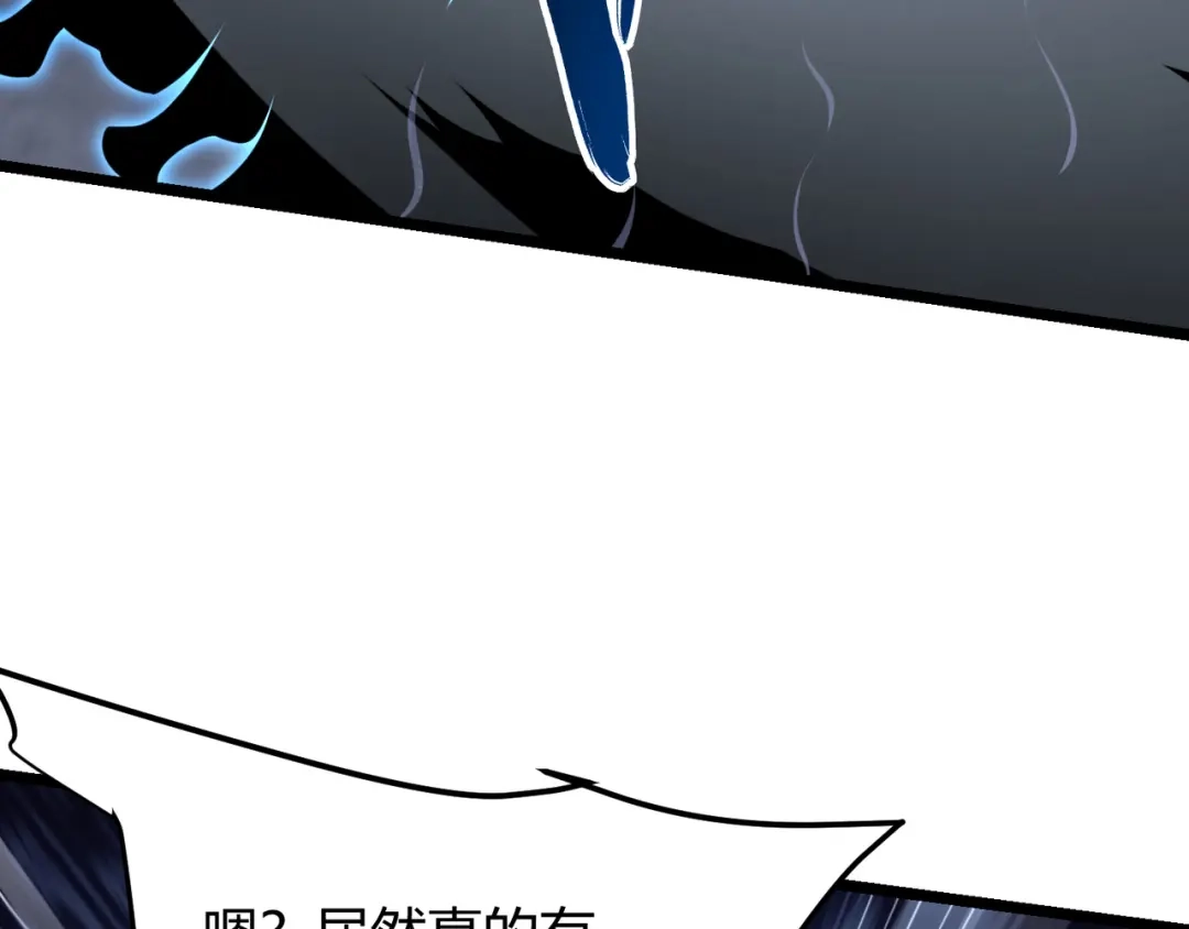 万物合一 第五十五话 孔壬 第85页