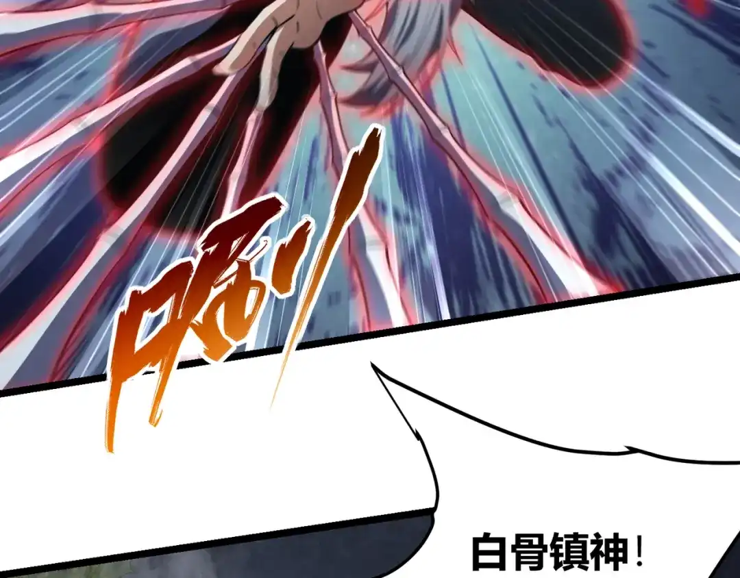 万物合一 第五十五话 孔壬 第87页
