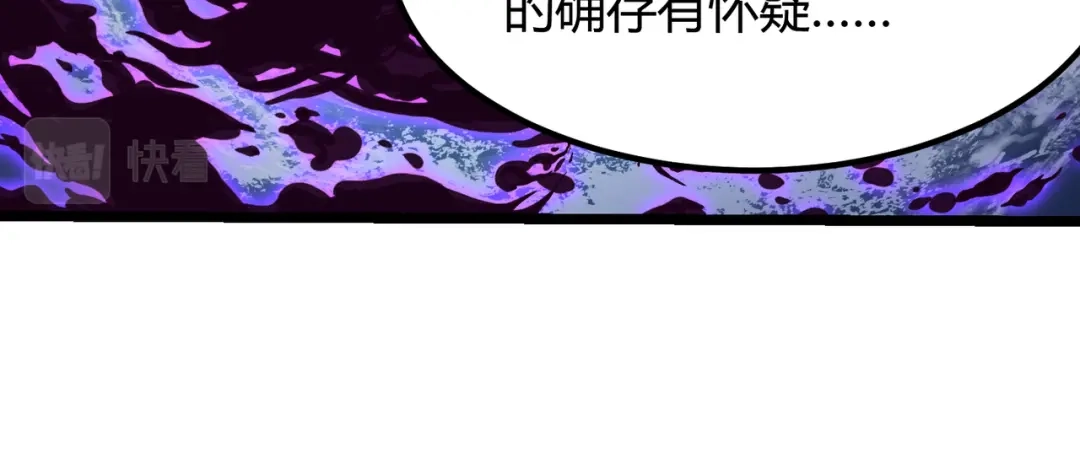 万物合一 第五十六话 白骨界魂 第114页