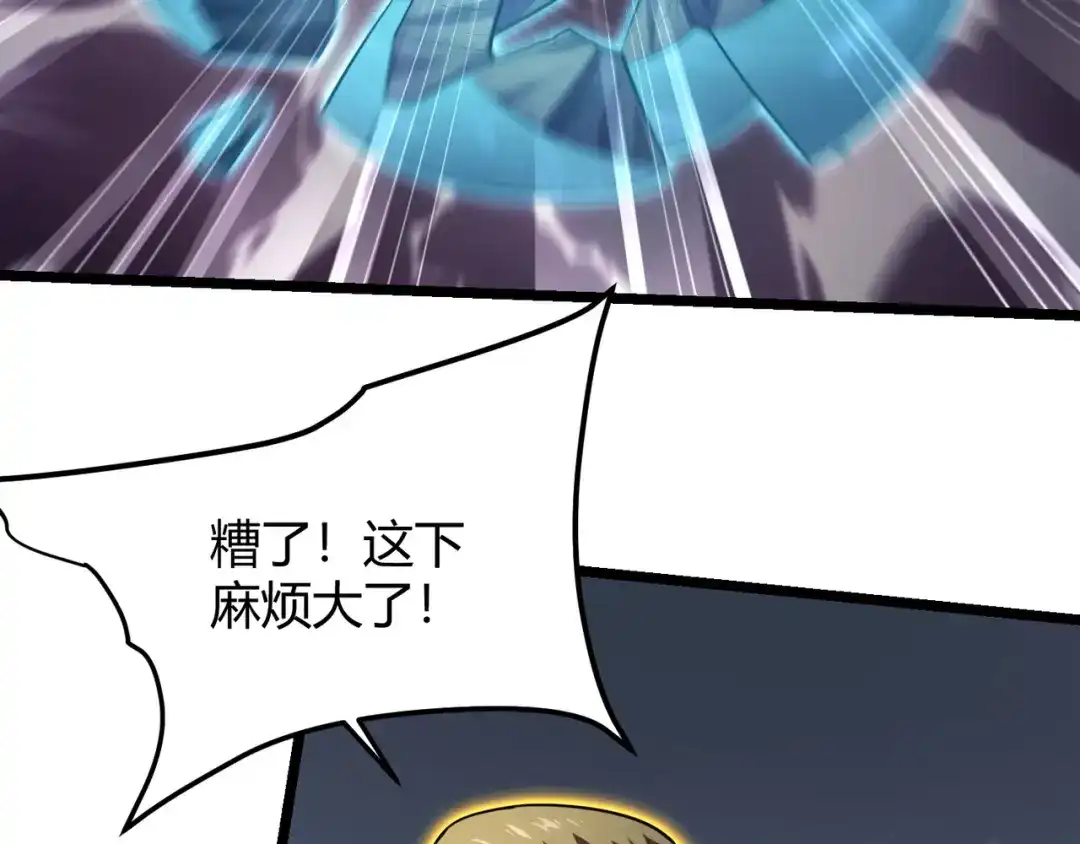 万物合一 第五十六话 白骨界魂 第124页