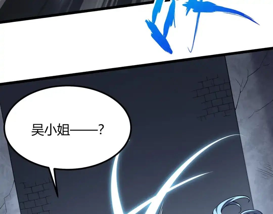 万物合一 第五十六话 白骨界魂 第13页