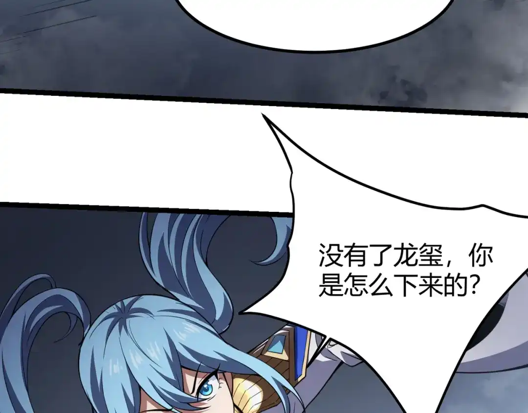 万物合一 第五十六话 白骨界魂 第15页