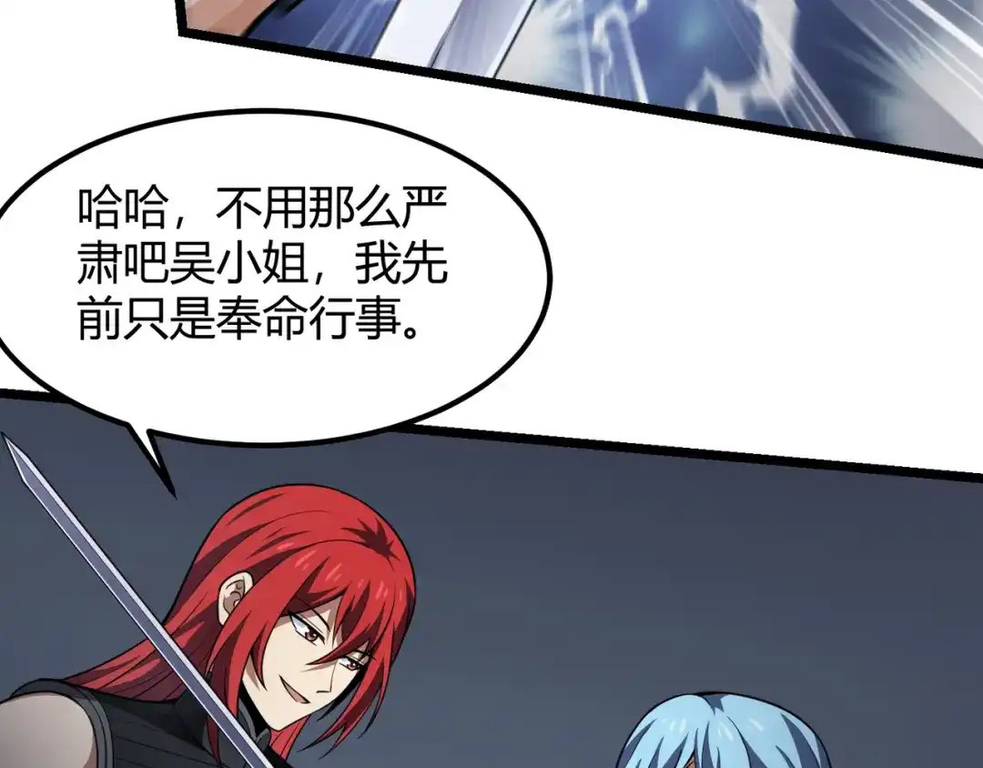 万物合一 第五十六话 白骨界魂 第18页