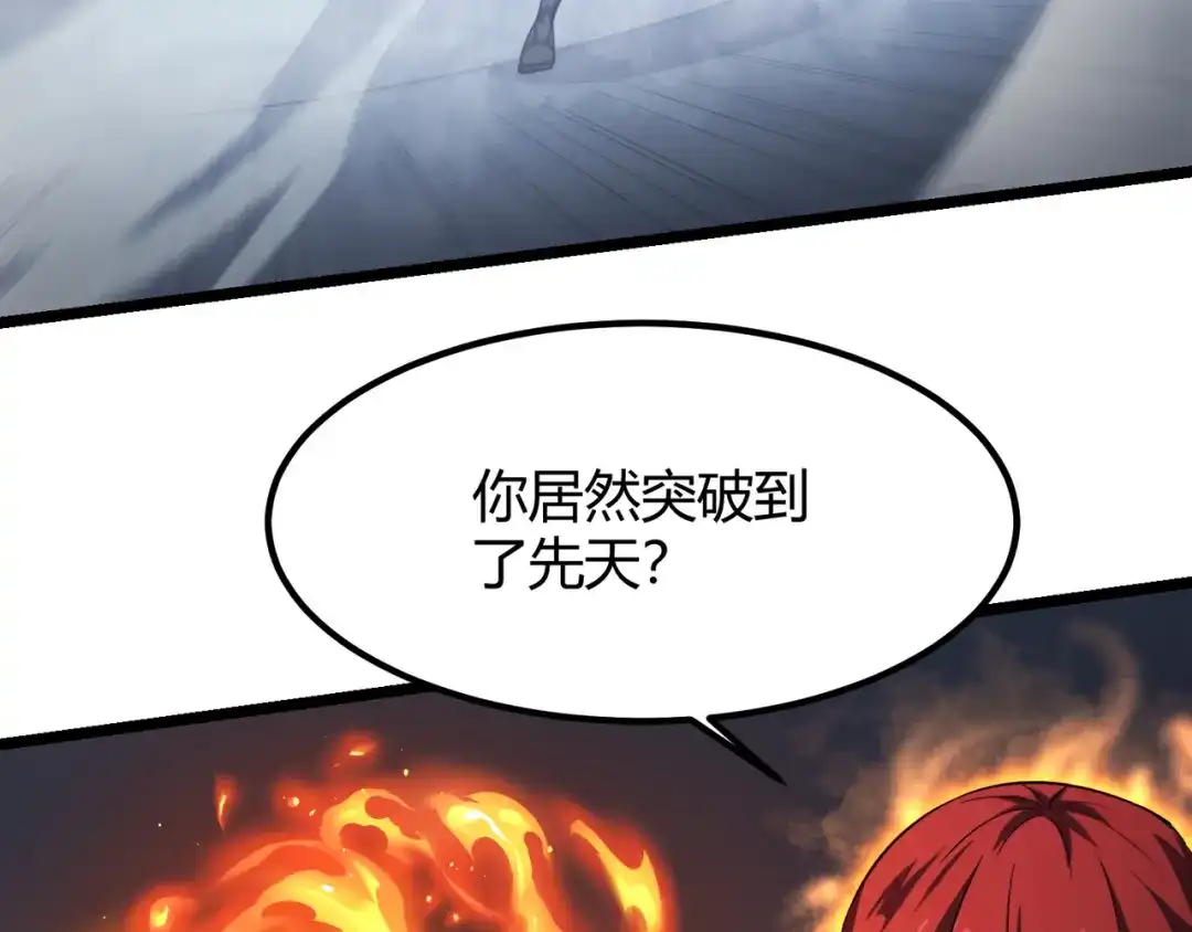 万物合一 第五十六话 白骨界魂 第29页