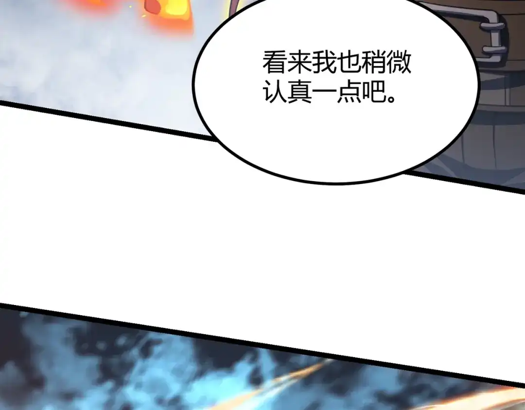万物合一 第五十六话 白骨界魂 第31页