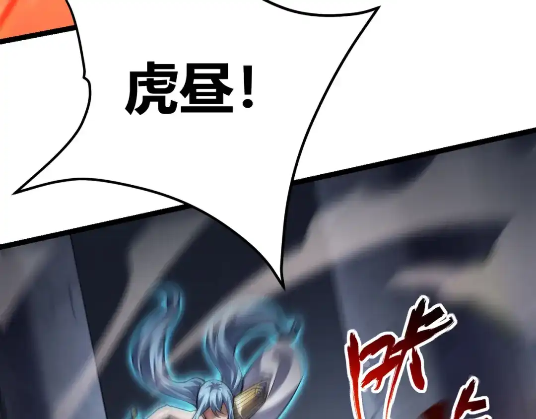 万物合一 第五十六话 白骨界魂 第34页