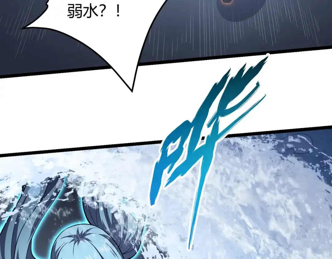 万物合一 第五十六话 白骨界魂 第47页
