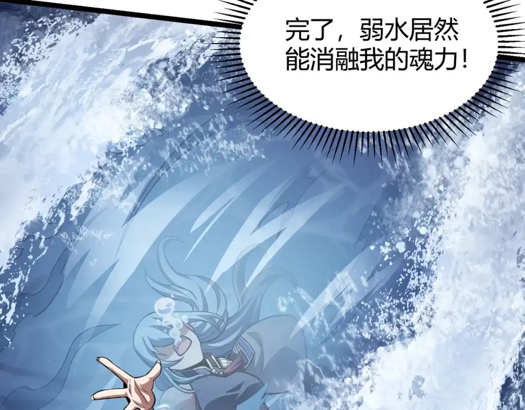 万物合一 第五十六话 白骨界魂 第49页