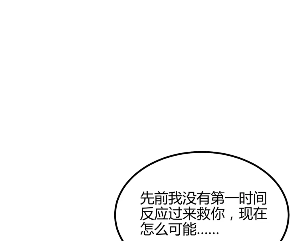 万物合一 第五十六话 白骨界魂 第59页