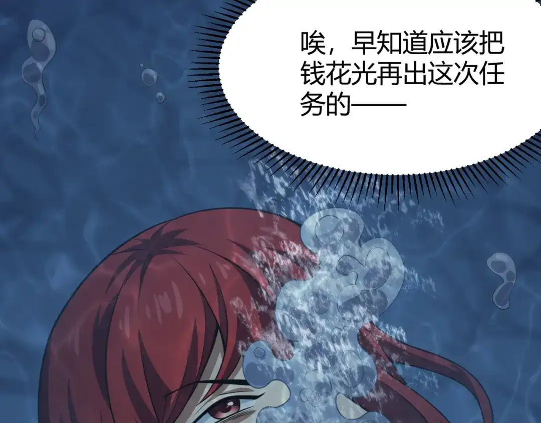 万物合一 第五十六话 白骨界魂 第64页