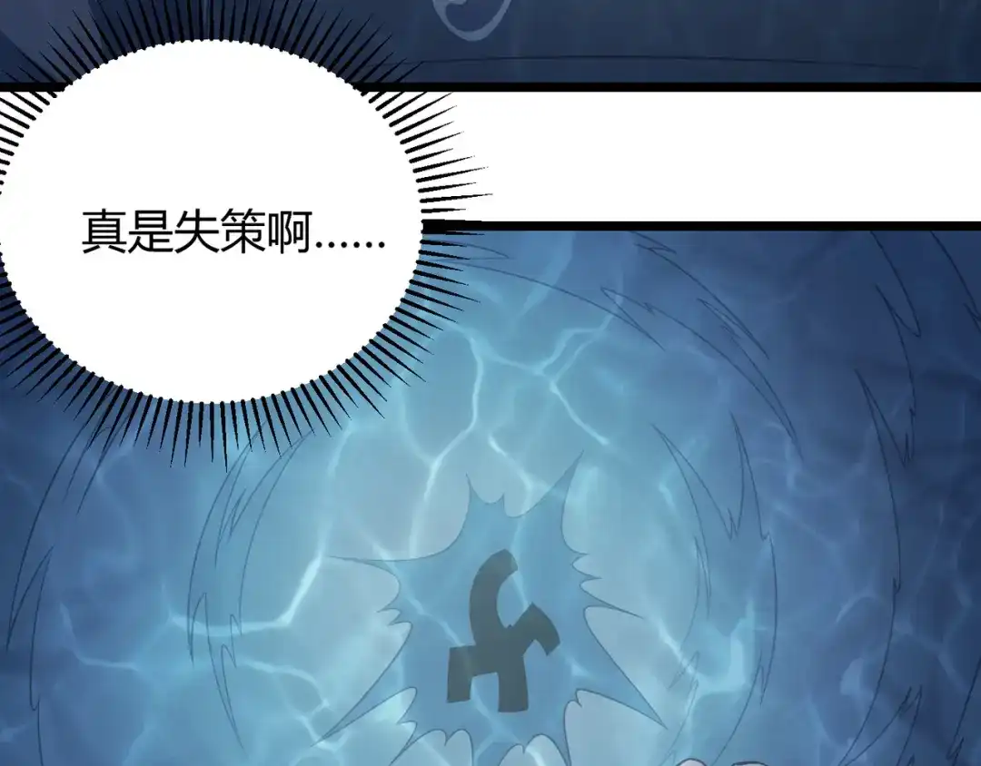 万物合一 第五十六话 白骨界魂 第66页