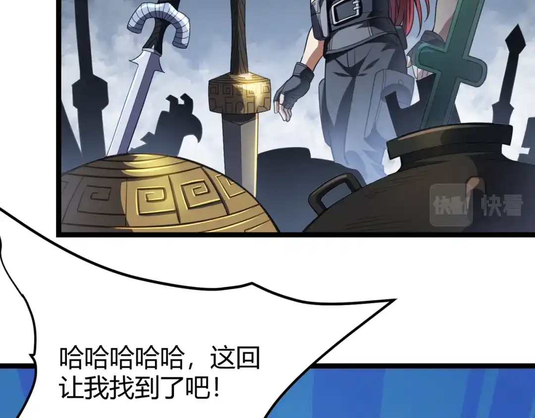 万物合一 第五十六话 白骨界魂 第7页