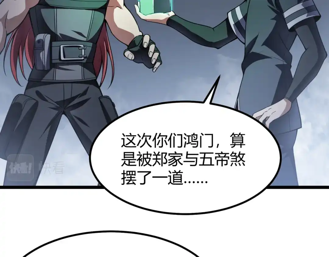 万物合一 第五十六话 白骨界魂 第79页