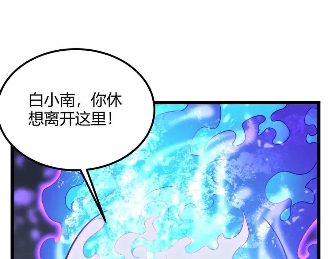 万物合一 第五十六话 白骨界魂 第92页