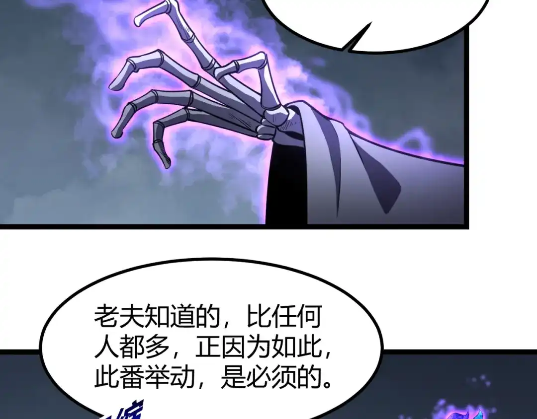 万物合一 第五十七话 三界合一？ 第10页