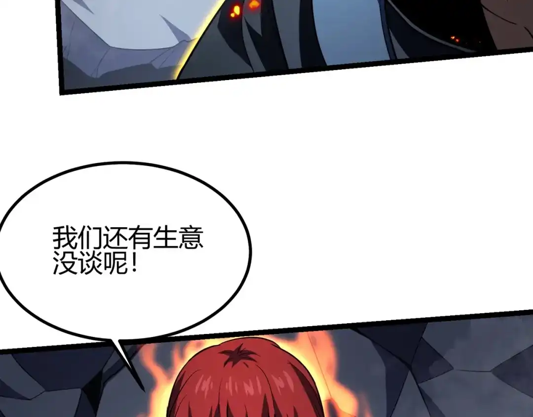 万物合一 第五十七话 三界合一？ 第104页