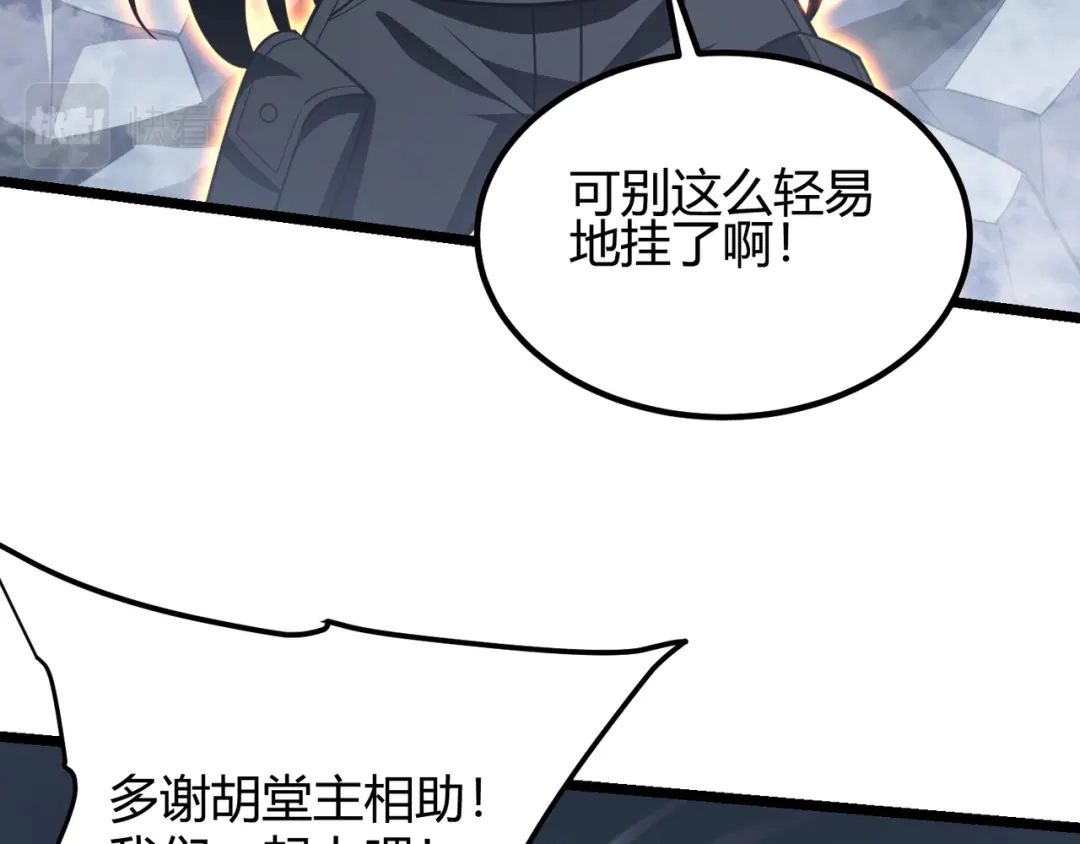 万物合一 第五十七话 三界合一？ 第106页