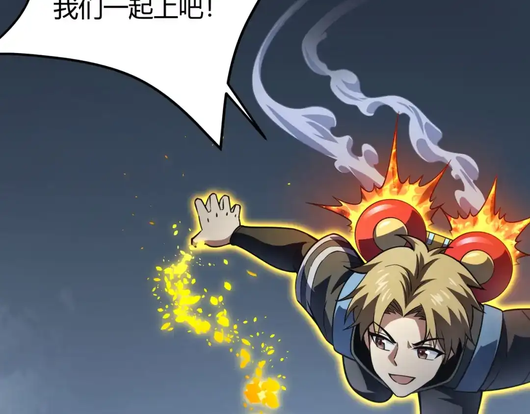 万物合一 第五十七话 三界合一？ 第107页