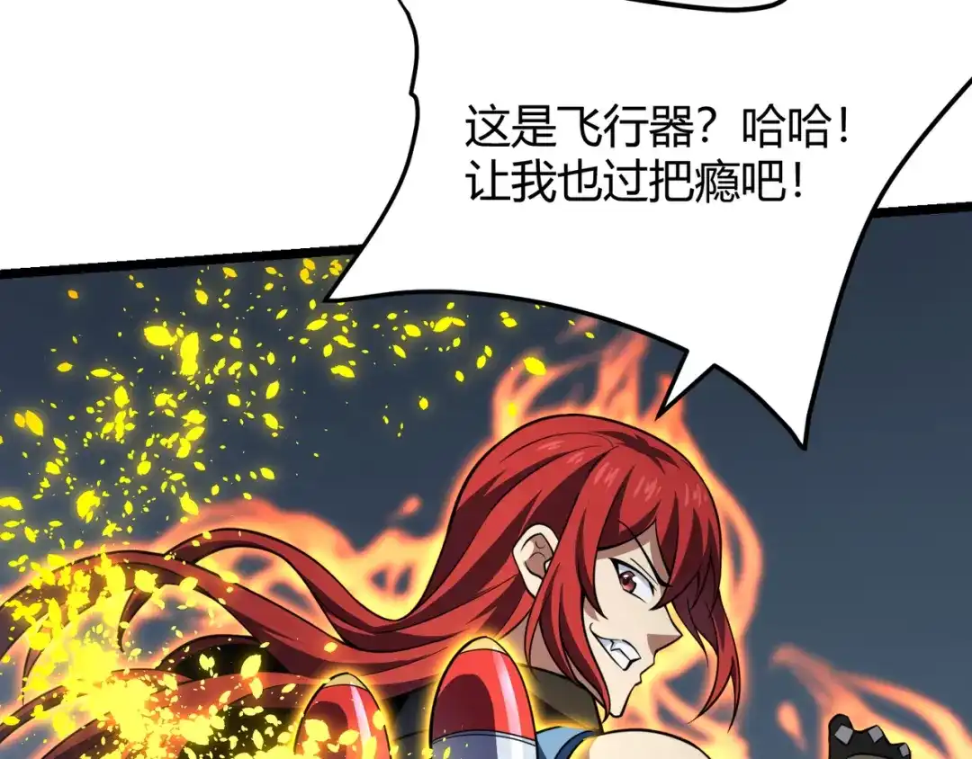 万物合一 第五十七话 三界合一？ 第109页