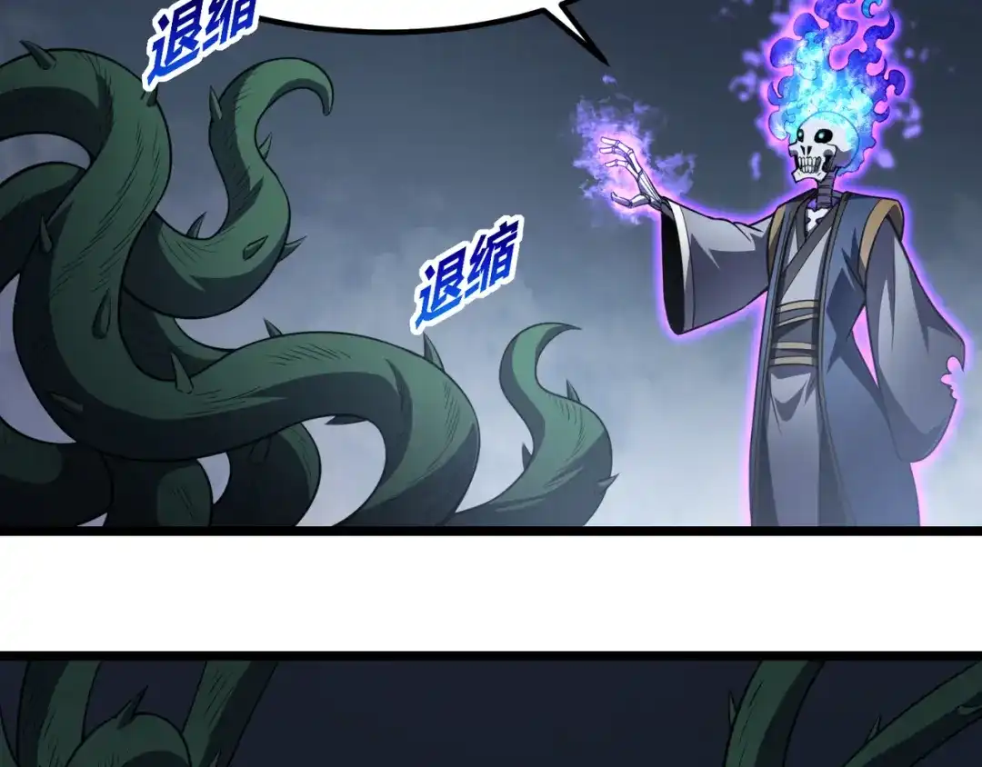 万物合一 第五十七话 三界合一？ 第11页
